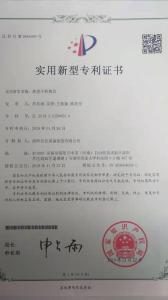 新型平折模具 ***證書